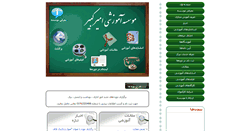 Desktop Screenshot of amirkabir-ins.com