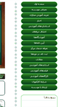 Mobile Screenshot of amirkabir-ins.com