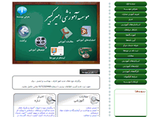 Tablet Screenshot of amirkabir-ins.com